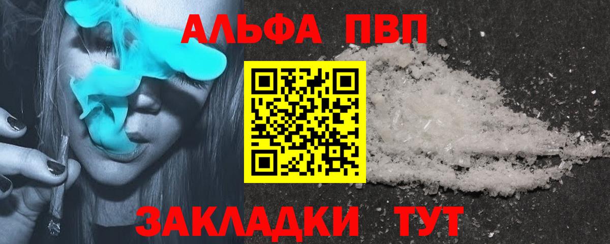 Alpha-PVP СК Кстово