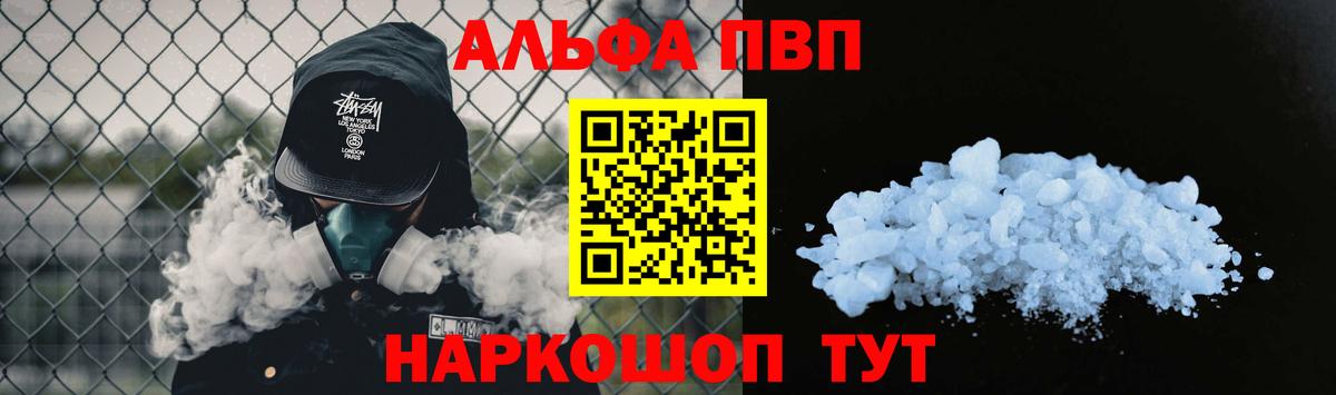 Alpha PVP СК КРИС  Alpha-PVP СК  Alpha-PVP VHQ  Вход с VPN  Кстово 