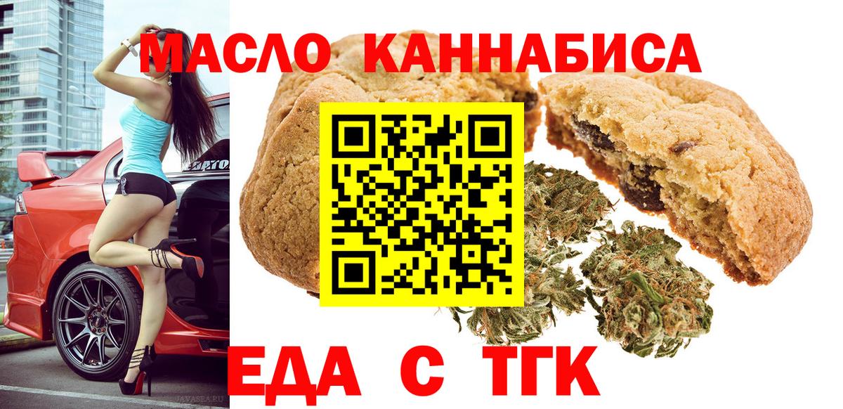 Кстово  Canna-Cookies конопля  Вход с VPN 