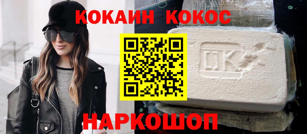 КОКАИН  Вход с VPN  COCAIN 97%  Кстово  Кокаин 98% 