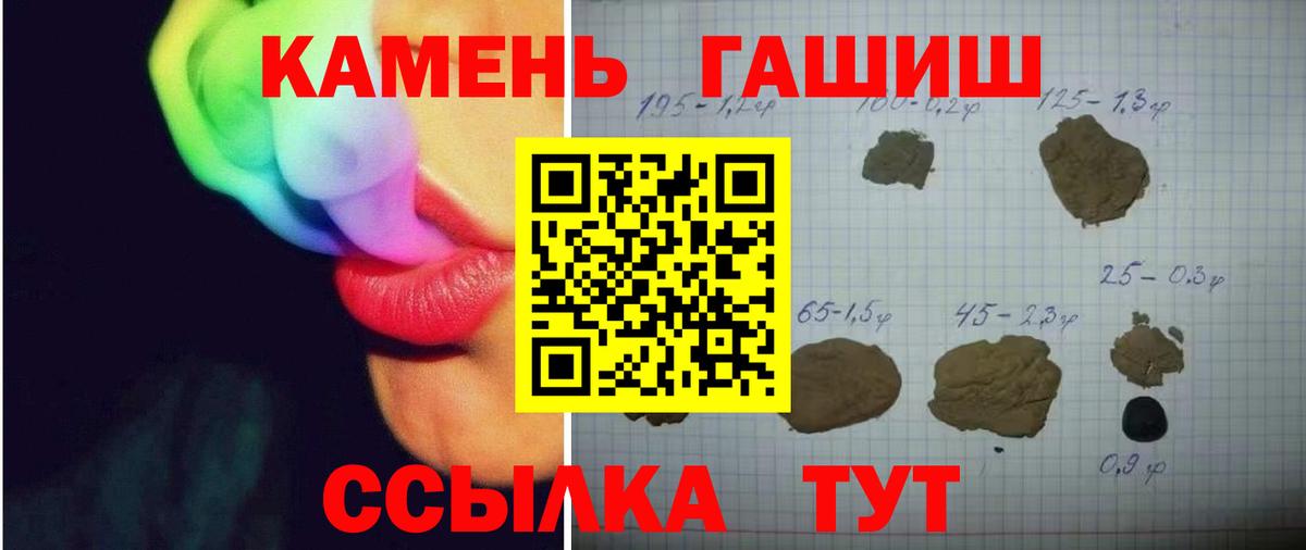 Кстово  ГАШИШ хэш  Вход с VPN  ГАШИШ 40% ТГК 
