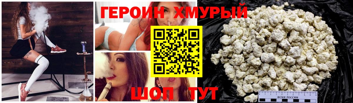 Кстово  ГЕРОИН VHQ  Вход с VPN 