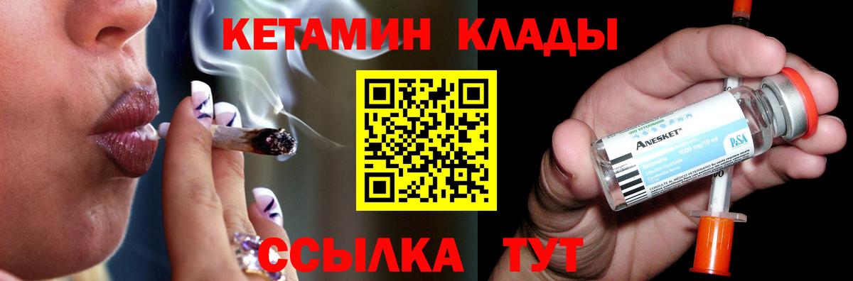Кстово    онион  Вход с VPN  КЕТАМИН VHQ 