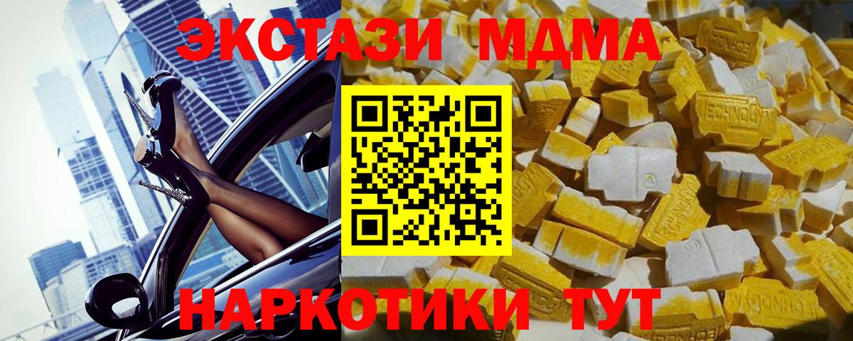 МДМА crystal Кстово