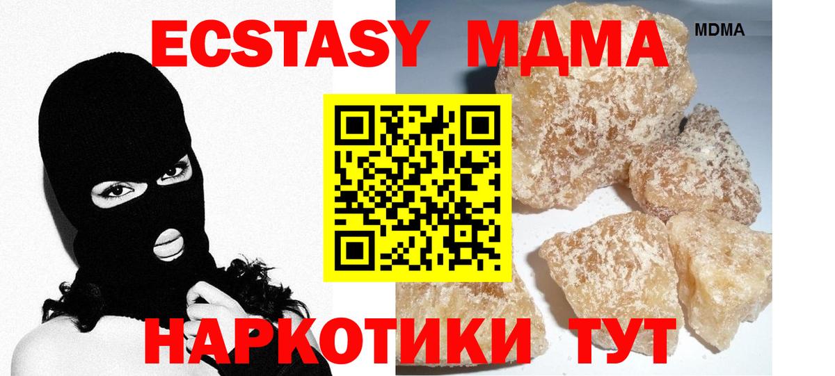 Кстово  МДМА  MDMA молли  Вход с VPN  МДМА кристаллы 