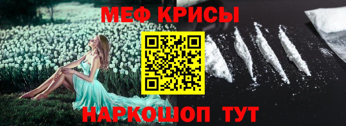 Кстово  Мефедрон 4 MMC  МЕФ  Вход с VPN 