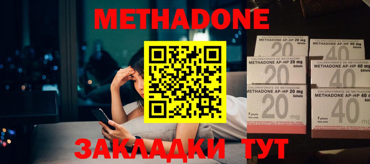 Метадон мёд  МЕТАДОН VHQ  Кстово  OMG как зайти  Вход с VPN 