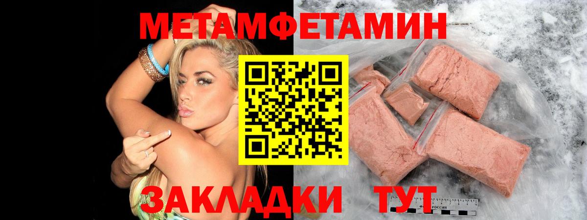 МЕТАМФЕТАМИН кристалл  Вход с VPN  Кстово  МЕТАМФЕТАМИН кристалл 