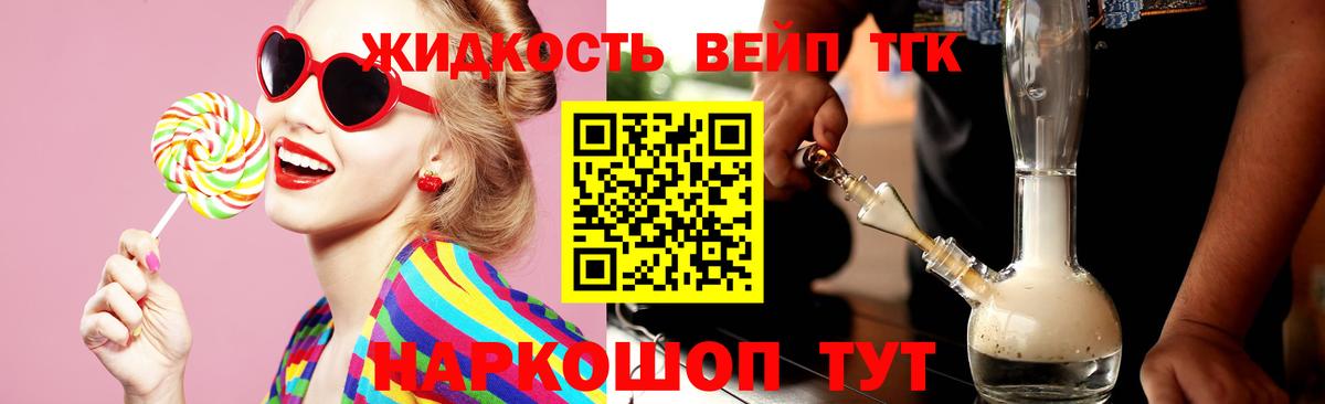 Дистиллят ТГК Wax  Вход с VPN  Дистиллят ТГК вейп  Кстово 